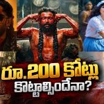 నాని ‘ది ప్యారడైజ్’కు రూ.200 కోట్ల టార్గెట్.. సినిమా ఏం చేస్తుందో?