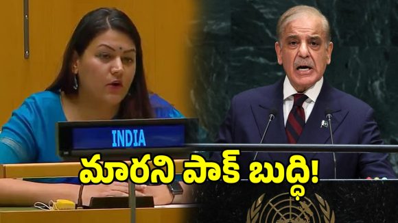 ఐక్యరాజ్యసమితిలో పాకిస్థాన్ ప్రధానికి ఊహించని షాక్.. గట్టి కౌంటర్ ఇచ్చిన భారత్!