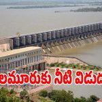 నారాయణపూర్ డ్యామ్ నుంచి తెలంగాణకు నీటి విడుదల.. కర్ణాటక సీఎం గ్రీన్ సిగ్నల్?