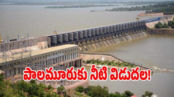 నారాయణపూర్ డ్యామ్ నుంచి తెలంగాణకు నీటి విడుదల.. కర్ణాటక సీఎం గ్రీన్ సిగ్నల్?