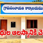 తెలంగాణ రాష్ట్ర గ్రామ పంచాయతీలకు గుడ్ న్యూస్..?