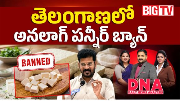 తెలంగాణలో అనలాగ్ పన్నీర్ బ్యాన్!
