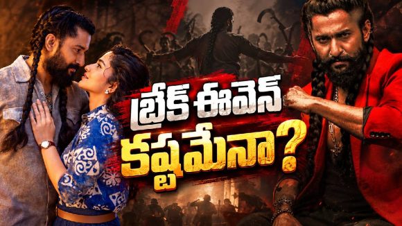 ప్యారడైజ్ ప్యాకప్ అయినట్టేనా?