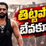 ప్యారడైజ్‌ మూవీ విమర్శకులను సుతి మెత్తగా అర్సుకున్న నాని..! మీ కోసమే ఇదంతా చేశాం.. మీ విమర్శలను ఎంజాయ్‌ చేశా..!