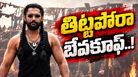 ప్యారడైజ్‌ మూవీ విమర్శకులను సుతి మెత్తగా అర్సుకున్న నాని..! మీ కోసమే ఇదంతా చేశాం.. మీ విమర్శలను ఎంజాయ్‌ చేశా..!