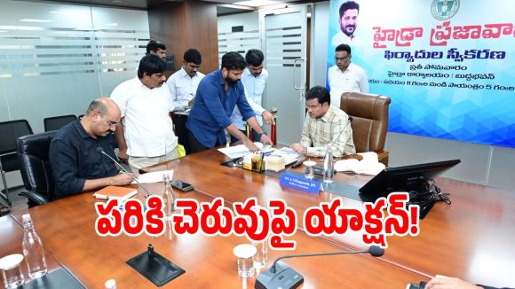 హైడ్రా ప్రజావాణికి 47 ఫిర్యాదులు.. 80 గజాల్లో 7 అంతస్తుల భవనం కలకలం!