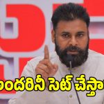 పిఠాపురం జనసేన కమిటీపై పవన్ ఫైర్.. అన్నీ చక్కదిద్దుతానని హెచ్చరిక!