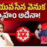 పవన్ బర్త్‌డే వేళ సంచలన నిర్ణయం.. జనసేనలో యువజన విభాగం ఏర్పాటుకు రంగం సిద్ధం!
