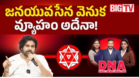 పవన్ బర్త్‌డే వేళ సంచలన నిర్ణయం.. జనసేనలో యువజన విభాగం ఏర్పాటుకు రంగం సిద్ధం!