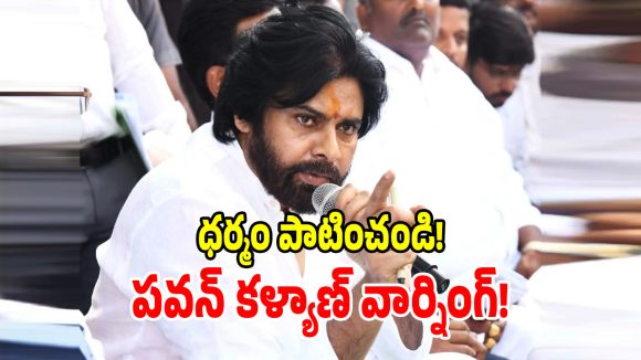 సీనియర్ ఎన్టీఆర్, చిరంజీవిపై పోస్టులా.. జనసైనికులకు పవన్ కళ్యాణ్ వార్నింగ్!