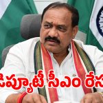డిప్యూటీ సీఎం ఇస్తేనే కేబినెట్‌లోకి వెళ్తా.. ఏఐసీసీకి మహేష్ కుమార్ గౌడ్ డిమాండ్‌!