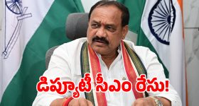 డిప్యూటీ సీఎం ఇస్తేనే కేబినెట్‌లోకి వెళ్తా.. ఏఐసీసీకి మహేష్ కుమార్ గౌడ్ డిమాండ్‌!
