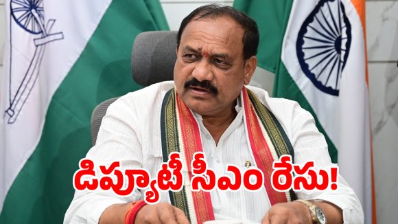 డిప్యూటీ సీఎం ఇస్తేనే కేబినెట్‌లోకి వెళ్తా.. ఏఐసీసీకి మహేష్ కుమార్ గౌడ్ డిమాండ్‌!