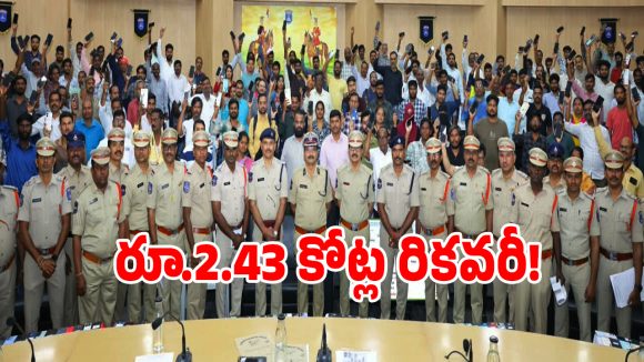 మీ ఫోన్ పోగొట్టుకున్నారా.. వెంటనే ఇలా చేయండి.. సీక్రెట్స్ చెప్పిన సైబరాబాద్ సీపీ?