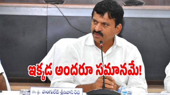 సెక్రటేరియట్ భద్రత అధికారులకు మంత్రి మాస్ వార్నింగ్.. మళ్లీ రిపీట్ కావొద్దంటూ ఫైర్!