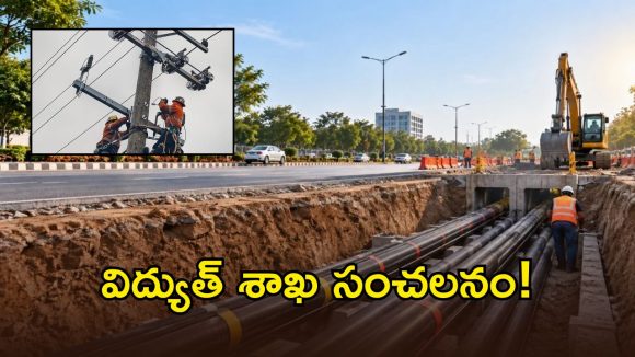 మీ ఇంటిపై భారీ విద్యుత్ లైన్లు ఉన్నాయా.. అయితే మీకో గుడ్ న్యూస్!