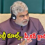 మీడియా ముందు భావోద్వేగానికి గురైన స్పీకర్.. హరీష్ రావుపై ఫైర్!