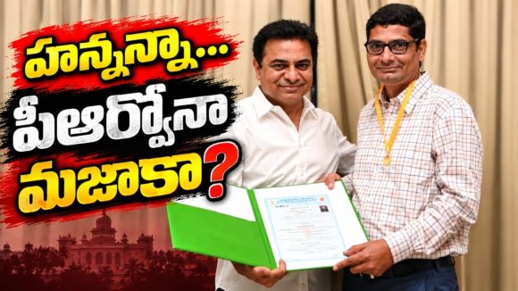 కేటీఆర్‌ పీఆర్వోనా మజాకా? అప్పుడు షాడో సీఎం కేటీఆర్‌ బలం.. ఇప్పుడు కాబోయే సీఎంకు పీఆర్వో… అందుకే ఆ రంకెలు.. !