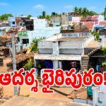 జిల్లాలో ఒకే ఒక్క ఊరు.. దశాబ్దాలుగా ఏకగ్రీవ సర్పంచ్.. సున్నా కేసులు ఎక్కడో తెలుసా..?