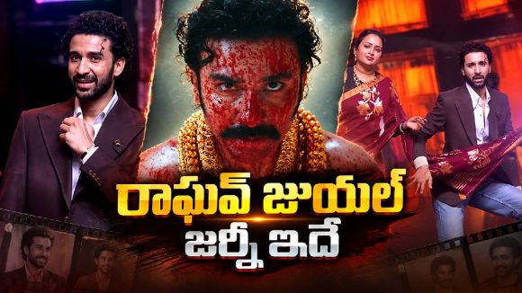 డ్యాన్స్ ఫ్లోర్ నుంచి విలన్ రోల్ వరకు.. రాఘవ్ జుయాల్ జర్నీ ఇదే!
