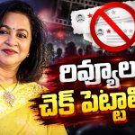 నోటికొచ్చినట్టు మాట్లాడితే అంతే.. రాధిక స్ట్రాంగ్ వార్నింగ్