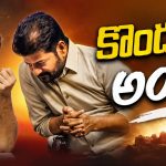 ఇకపై అసమ్మతి గళాలకు బ్రేకులు… పరిపాలన పై రేవంత్ సర్కార్ మరింత పట్టు..
