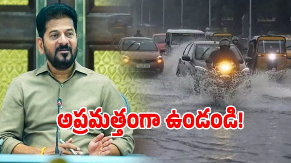హైదరాబాద్‌లో కుండపోత వర్షం.. రంగంలోకి సీఎం రేవంత్ అధికారులకు కీలక ఆదేశాలు జారీ!
