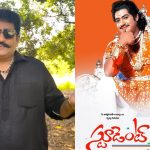స్టూడెంట్ నెంబర్.1 @ 25 ఏళ్లు.. ‘సత్య’ పై రాజీవ్ కనకాల స్పెషల్ వీడియో!