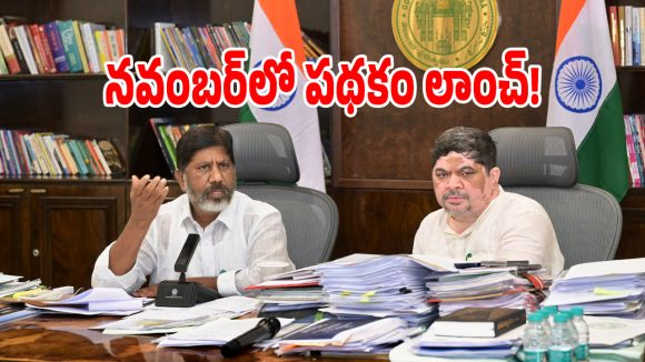 రాజీవ్ యువ వికాసం పథకం బిగ్ అప్డేట్.. కలెక్టర్లకు ఆదేశాలు జారీ!