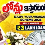 అటకెక్కిన ఫైలు కిందికి దిగింది.. రాజీవ్‌ యువ వికాసం దరఖాస్తుల దుమ్ము దులుపుతున్న సర్కార్‌..!