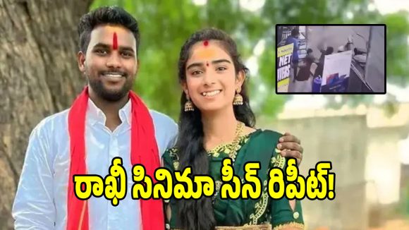రాఖీ సినిమా సీన్ రిపీట్.. చెల్లిని చంపిన భర్తను అతి దారుణంగా చంపిన అన్నయ్య!