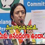 గాంధీభవన్‌లో కేసీఆర్ అన్నకూతురు.. బీఆర్ఎస్‌లో రగులుతున్న కాక!