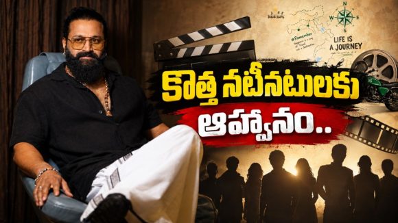 రిషబ్ శెట్టి కొత్త మూవీలో నటించాలనుకుంటున్నారా? అయితే ఇలా చేయండి!
