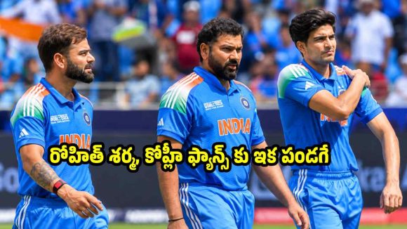 విండీస్‌తో సిరీస్‌లు..హార్దిక్, పంత్ కు నిరాశ, టీమిండియా జట్ల ప్రకటన..షెడ్యూల్ ఇదే