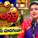 జబర్దస్త్ షో నుంచి రోజాను తప్పించారా? నిజం ఆమె మాటల్లోనే!