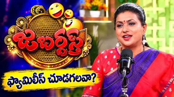 జబర్దస్త్ షో నుంచి రోజాను తప్పించారా? నిజం ఆమె మాటల్లోనే!