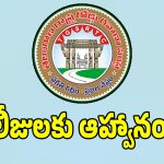 పెద్ద బస్టాండ్లలో షాపులు, బిజినెస్ స్పేస్ కావాలా.. ఆర్టీసీ సంస్థ కీలక ప్రకటన!