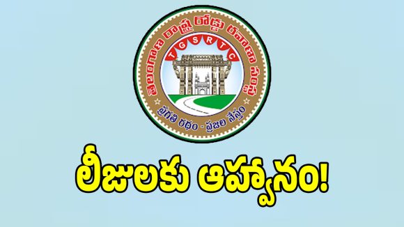 పెద్ద బస్టాండ్లలో షాపులు, బిజినెస్ స్పేస్ కావాలా.. ఆర్టీసీ సంస్థ కీలక ప్రకటన!