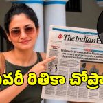 దేశ ఎన్నికల సంఘం లొసుగులు బైటపెట్టిన రితికా చోప్రా సక్సెస్ స్టోరీ ఇదే!