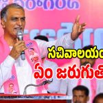 ప్రభుత్వ ఉద్యోగులకు మీరిచ్చే గౌరవం ఇదేనా.. కాంగ్రెస్ సర్కార్‌కు హరీశ్ రావు ఫైర్!