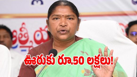 అక్టోబర్ 2న తెలంగాణ వ్యాప్తంగా ప్రత్యేక గ్రామ సభలు.. ఎందుకో తెలుసా..?
