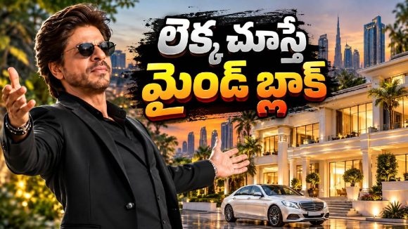 కింగ్ ఖాన్ కి భారీ షాక్.. రూ.2490 కోట్లు గోవిందా!