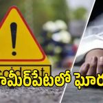 ఓఆర్‌ఆర్‌పై ఘోర రోడ్డు ప్రమాదం.. లారీ ఢీకొని ఇద్దరు మృతి!