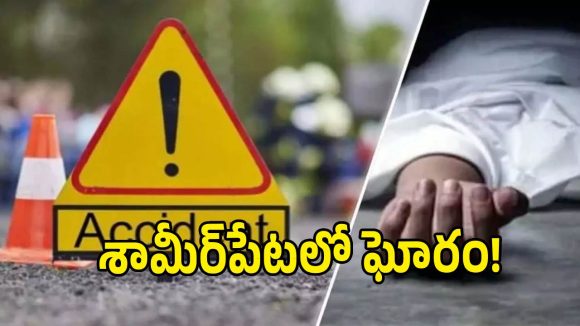 ఓఆర్‌ఆర్‌పై ఘోర రోడ్డు ప్రమాదం.. లారీ ఢీకొని ఇద్దరు మృతి!