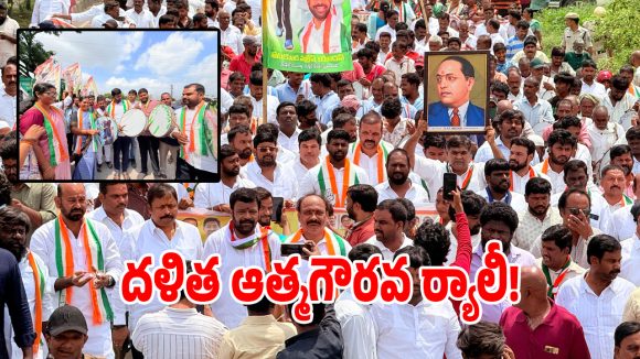 బీఆర్ఎస్ ఎమ్మెల్సీలపై భగ్గుమన్న కాంగ్రెస్ శ్రేణులు.. శామీర్‌పేట్‌లో భారీగా ర్యాలీ!