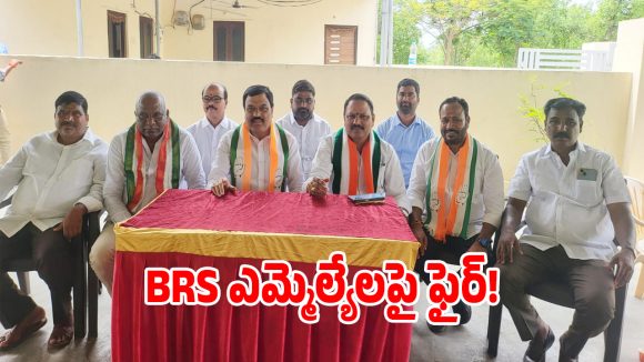 శామీర్‌పేట్‌లో కాంగ్రెస్ నాయకులు ఫైర్.. BRS ఎమ్మెల్యేల సభ్యత్వం రద్దుచేయాలని డిమాండ్!