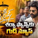 ‘జార్జ్ క్రిష్’ ఫస్ట్ బూస్టర్ వచ్చేస్తోంది.. శర్వా ఫ్యాన్స్‌కు పండగే!