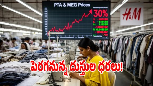 షాపింగ్ ప్రియులకు ప్రయులకు పిడుగులాంటి వార్త.. త్వరలో భారీగా పెరగనున్న ధరలు!