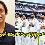 పాకిస్తాన్ క్రికెట్ వెంటిలేటర్‌పై నడుస్తోంది..ఏ క్ష‌ణ‌మైనా ఊపిరిపోతుంది