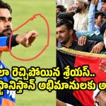 వివాదంలో శ్రేయస్ అయ్యర్.. అసభ్య సైగలు చేస్తూ దొరికిపోయిన కెప్టెన్